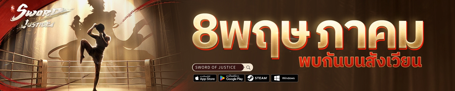 Sword of Justice