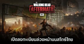 The Walking Dead: Aftermath