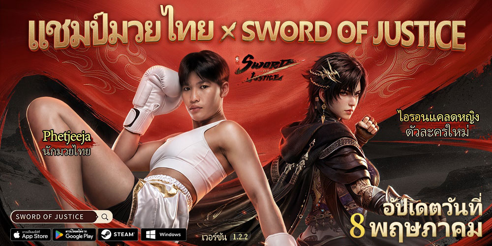 พรีวิวเกม PC / คอนโซลน่าเล่นประจำเดือนมกราคม 2024