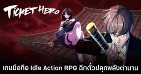 Ticket Hero