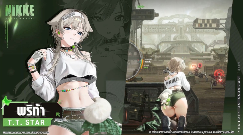NIKKE อัปเดตใหม่ พบ ‘SSR พริก้า’ นิกเกะไอดอลสาวผู้มากพรสวรรค์ 3 NIKKE อัปเดตใหม่ พบ ‘SSR พริก้า’ นิกเกะไอดอลสาวผู้มากพรสวรรค์