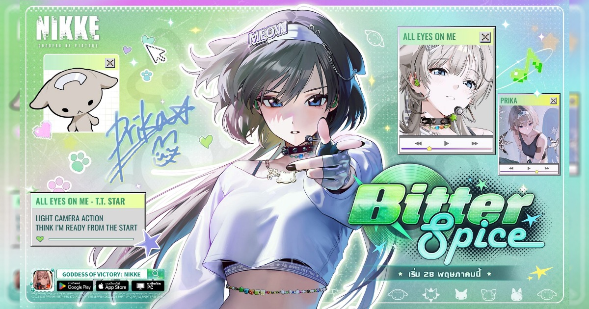 NIKKE อัปเดตใหม่ พบ ‘SSR พริก้า’ นิกเกะไอดอลสาวผู้มากพรสวรรค์ 1 NIKKE อัปเดตใหม่ พบ ‘SSR พริก้า’ นิกเกะไอดอลสาวผู้มากพรสวรรค์