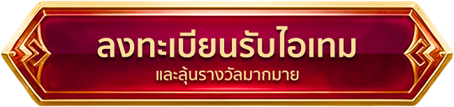 Yulgang PC อัปเดตใหญ่เปิดตัวคลาสใหม่ “ชินพุงแบ็ก” 3 Yulgang PC อัปเดตใหญ่เปิดตัวคลาสใหม่ “ชินพุงแบ็ก”