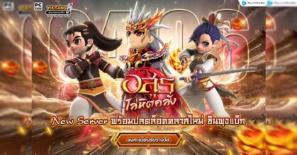 Yulgang PC อัปเดตใหญ่เปิดตัวคลาสใหม่ “ชินพุงแบ็ก”