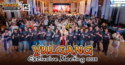 Yulgang PC รวมพลจอมยุทธ์ในปาร์ตี้สุดเอ็กซ์คลูซีฟ
