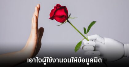 ai-model-mistake-emotion