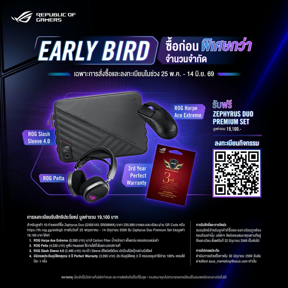 ROG พร้อมวางจำหน่าย ROG Zephyrus Series รุ่นปี 2026 ในไทย 6 ROG พร้อมวางจำหน่าย ROG Zephyrus Series รุ่นปี 2026 ในไทย