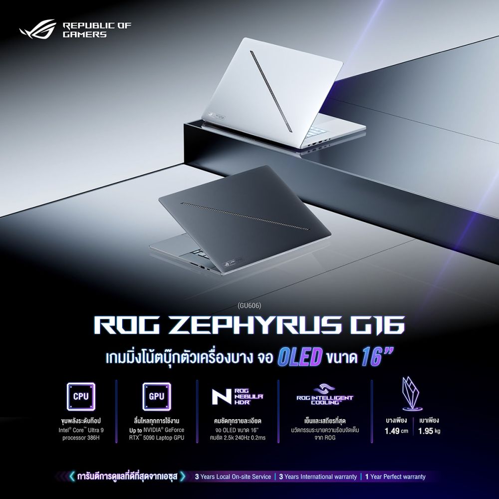 ROG พร้อมวางจำหน่าย ROG Zephyrus Series รุ่นปี 2026 ในไทย 7 ROG พร้อมวางจำหน่าย ROG Zephyrus Series รุ่นปี 2026 ในไทย