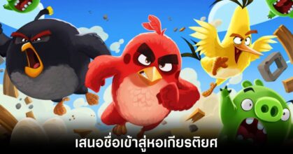 angry-birds-silent-hills-hall-of-frame