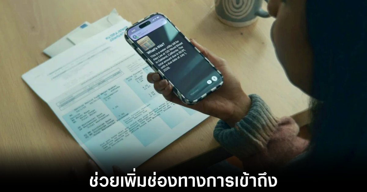 Apple เปิดตัวฟีเจอร์ช่วยการเข้าถึงพลัง AI 1 apple-ai-accessibility-features