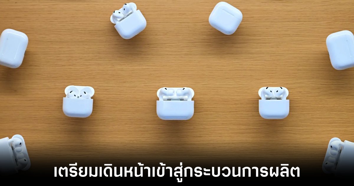 apple-airpods-with-camera-production