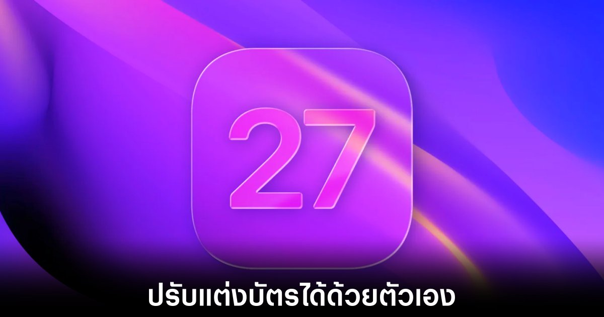 apple-ios-27-pass-customize
