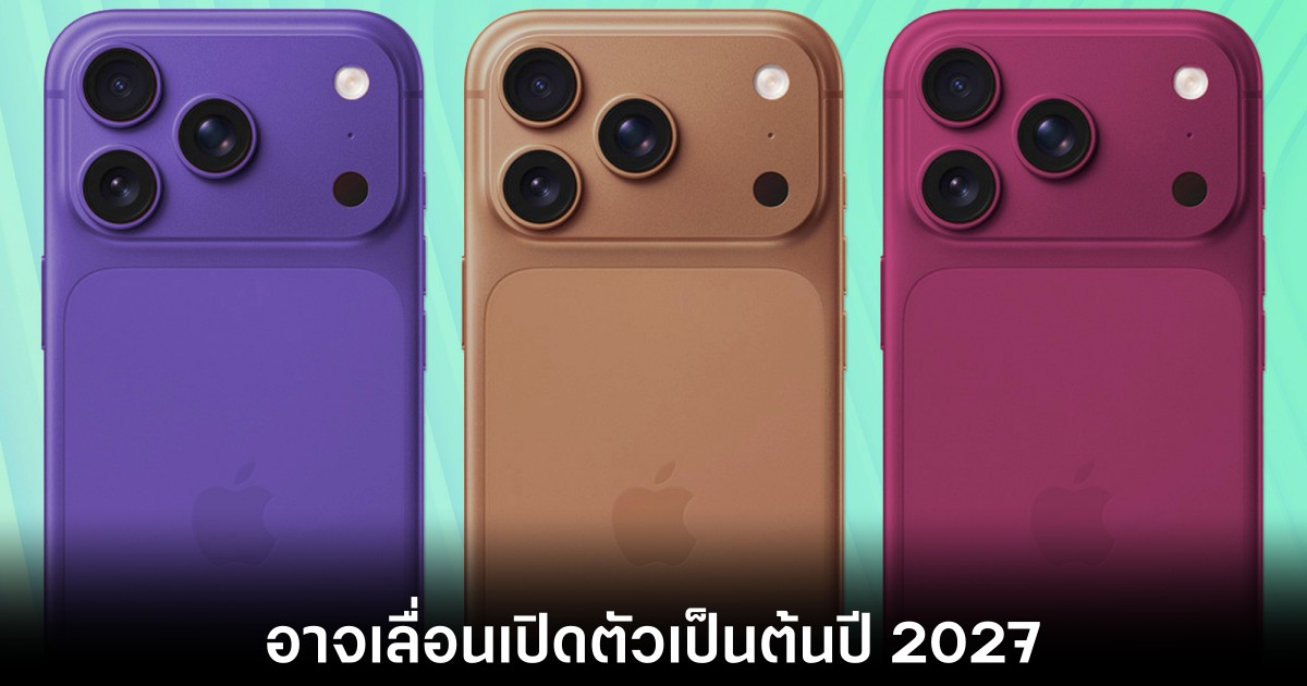 apple-iphone-18-date-rumors