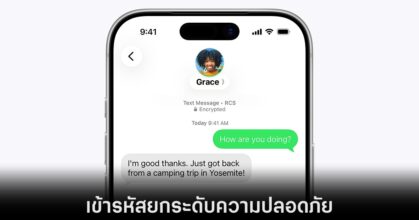 apple-rcs-message-on-iphone