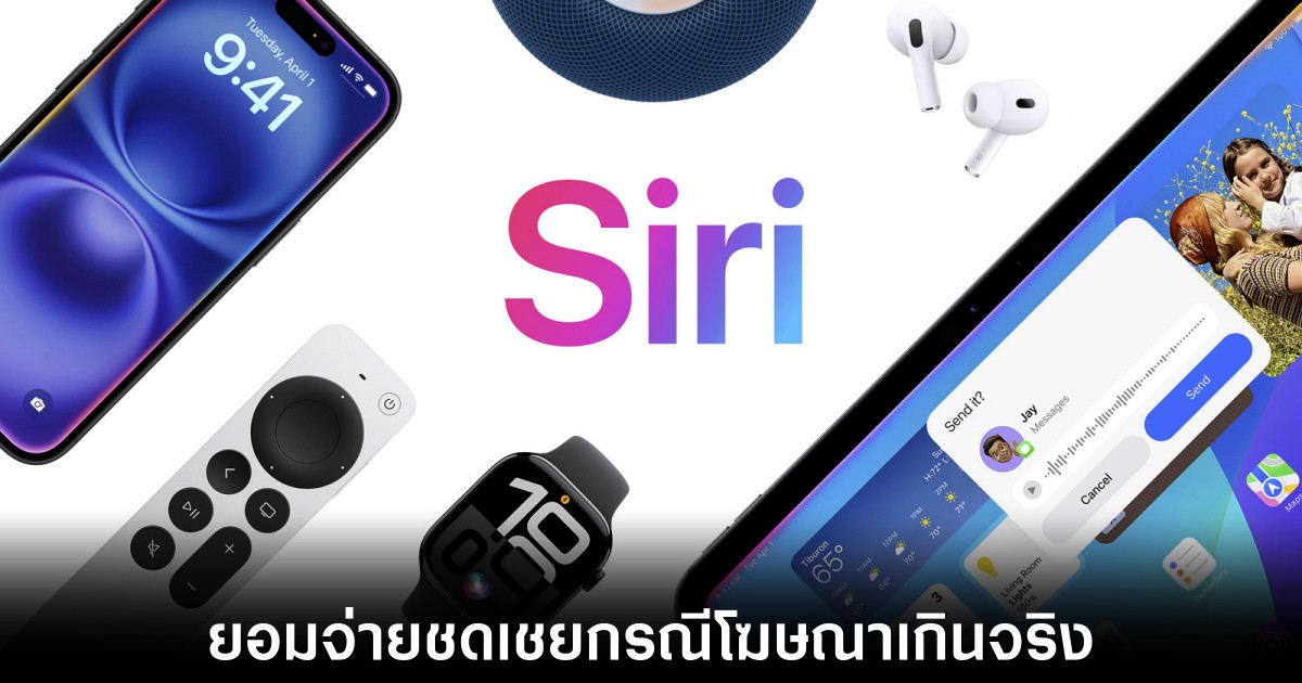apple-settlement-on-siri-ai