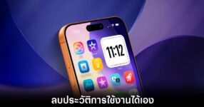 apple-siri-auto-delete-chat
