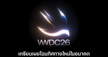 apple-wwdc26-release-date