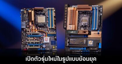 asus-rog-chrosshair-2006-20-edition