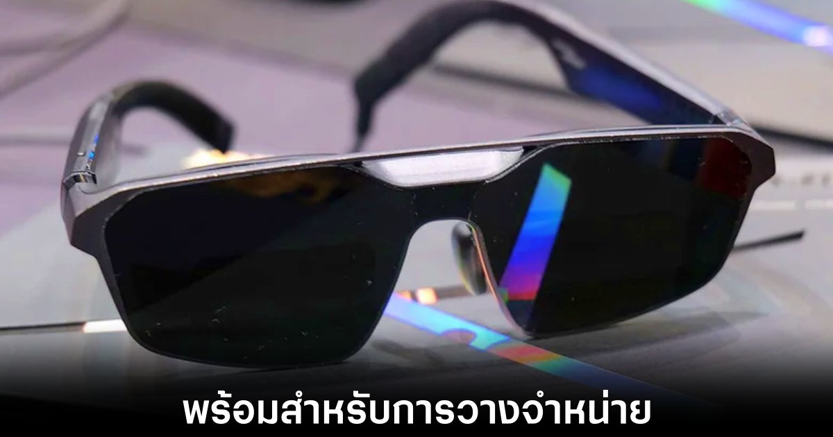asus-xreal-ar-glasses-release