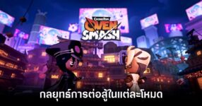 battle-strategies-for-each-mode-in-cookierun-ovensmash feature