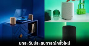 bose-lifestyle-collection-release