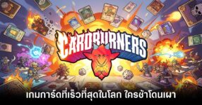 cardburners-available-steam feature