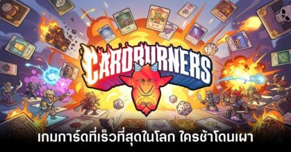 cardburners-available-steam feature