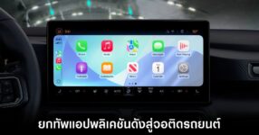 carplay-new-apps-for-user
