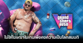 ceo-says-grand-theft-auto-vi-brands-are-made-up-feature