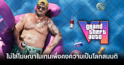 ceo-says-grand-theft-auto-vi-brands-are-made-up-feature