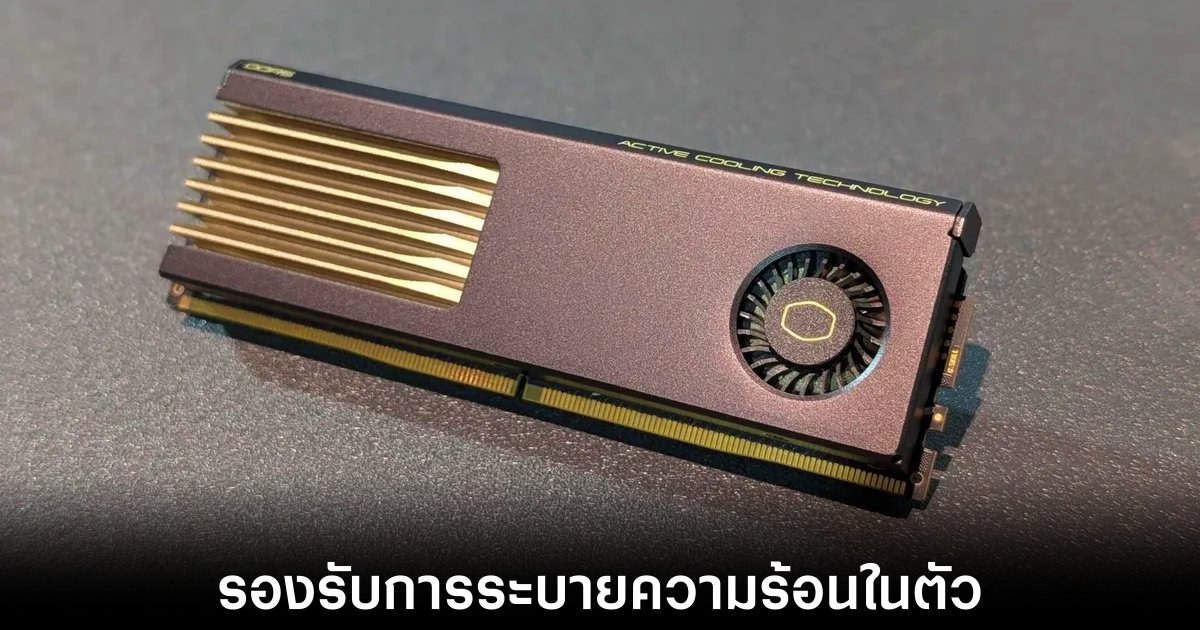 cooler-master-dimm-cool-release