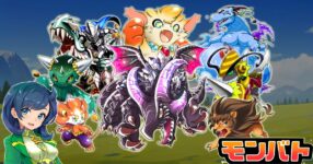 Monbato: Monster Card Battle เปิดให้บริการบนสโตร์ญี่ปุ่นแล้ว! 10 Monbato: Monster Card Battle เปิดให้บริการบนสโตร์ญี่ปุ่นแล้ว!