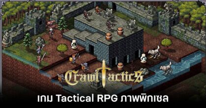 crawl-tactics-mobile-live-th feature