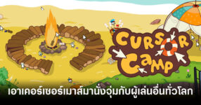 cursor-camp-browser-game-feature