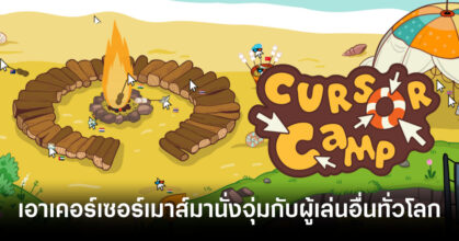 cursor-camp-browser-game-feature