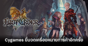 cygames-trademarks-lost-order-feature