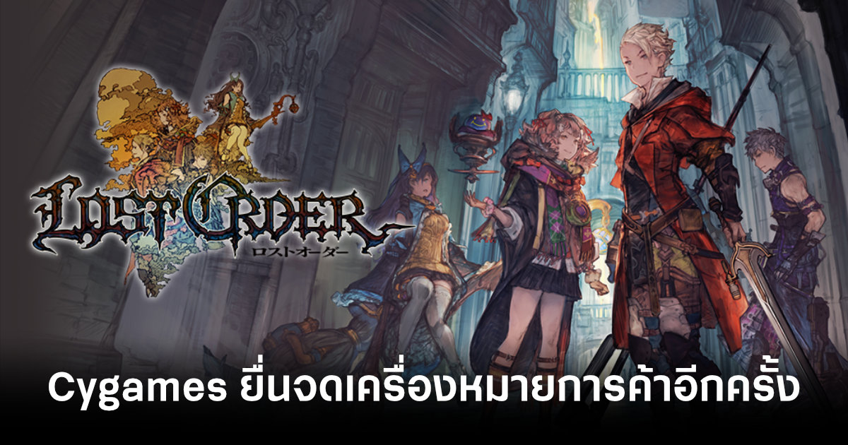 cygames-trademarks-lost-order-feature