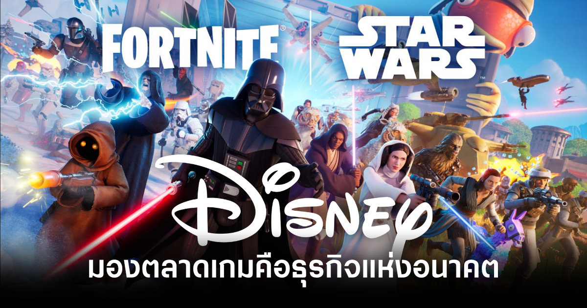 disney-sees-gaming-as-future-business-and-continues-epic-partnership-feature