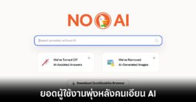 duckduckgo-ai-no-usage
