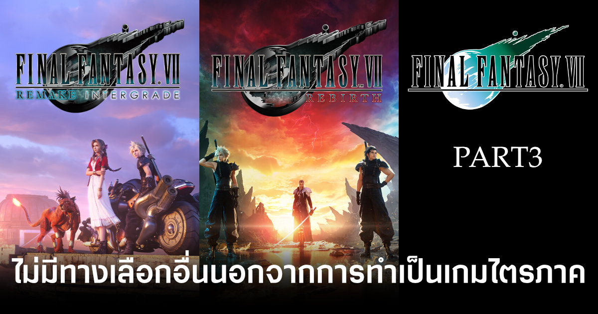 final-fantasy-vii-remake-director-says-trilogy-was-only-option-feature
