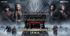 game-of-thrones-kingsroad-pc-launch pr
