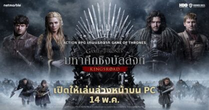 game-of-thrones-kingsroad-pc-launch pr