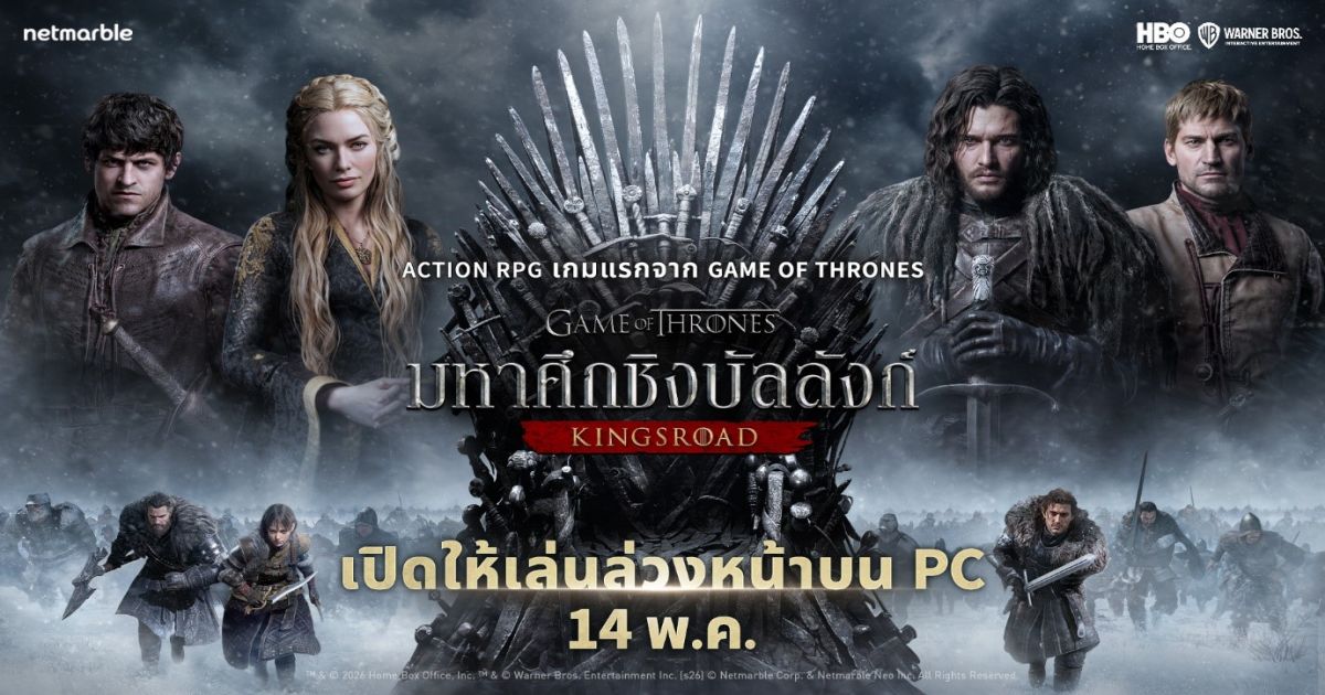 เน็ตมาร์เบิ้ลเปิดตัว Game of Thrones: Kingsroad เวอร์ชัน PC แล้ววันนี้ 1 game-of-thrones-kingsroad-pc-launch pr