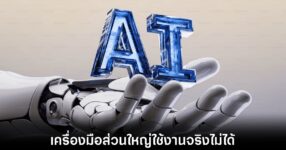 gaming-industry-ai-tools-useless