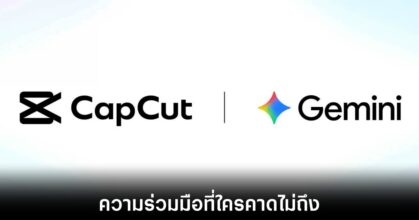 Gemini กำลังจะได้เครื่องมือตัดต่อจาก CapCut มาใช้งานในตัว 8 gemini-capcut-partner-in-video