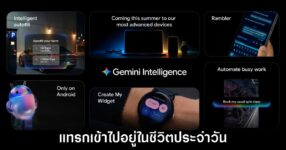 gemini-intelligence-release-daily