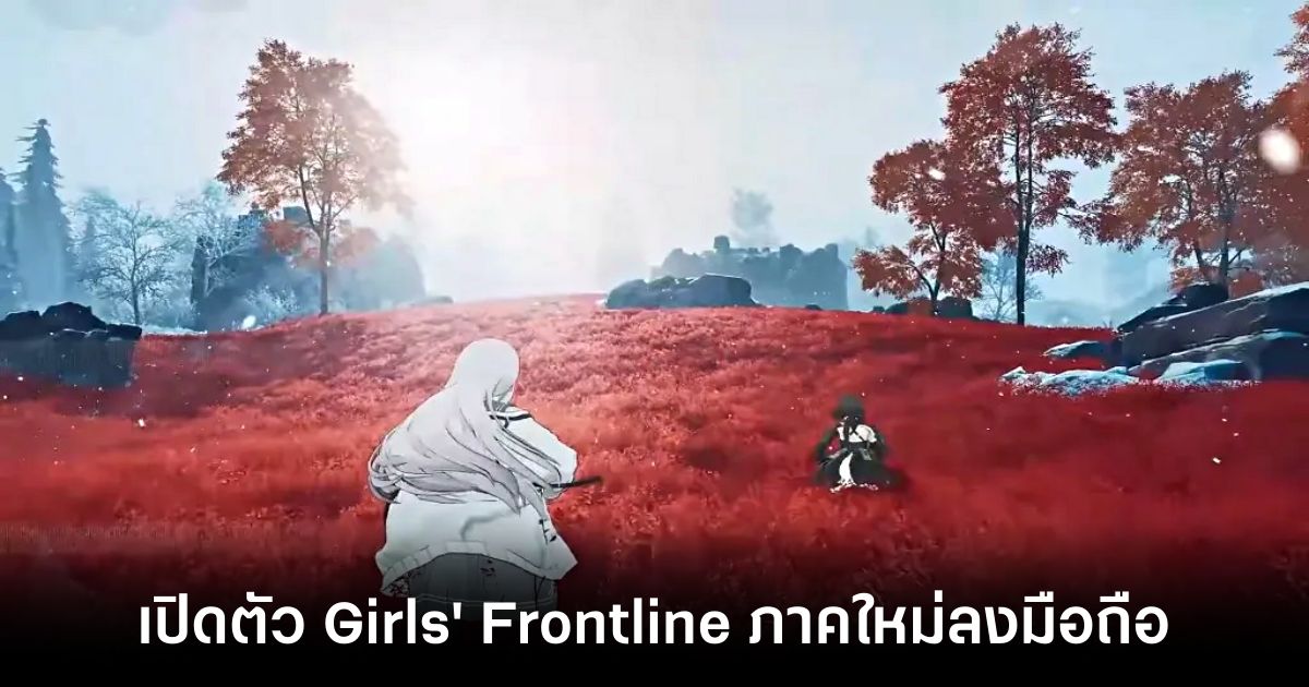 girls-frontline-blue-butterfly-contract-announced feature