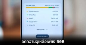 google-account-5gb-limit-new