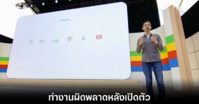google-ai-disregard-bugs