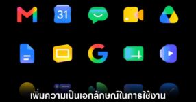 google-apps-icon-change-explain